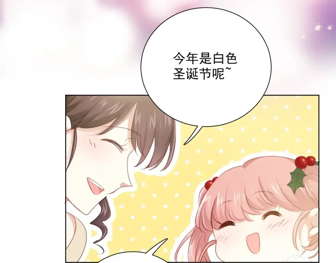 《与爱有关》番外篇 十年后的圣诞节 第140页