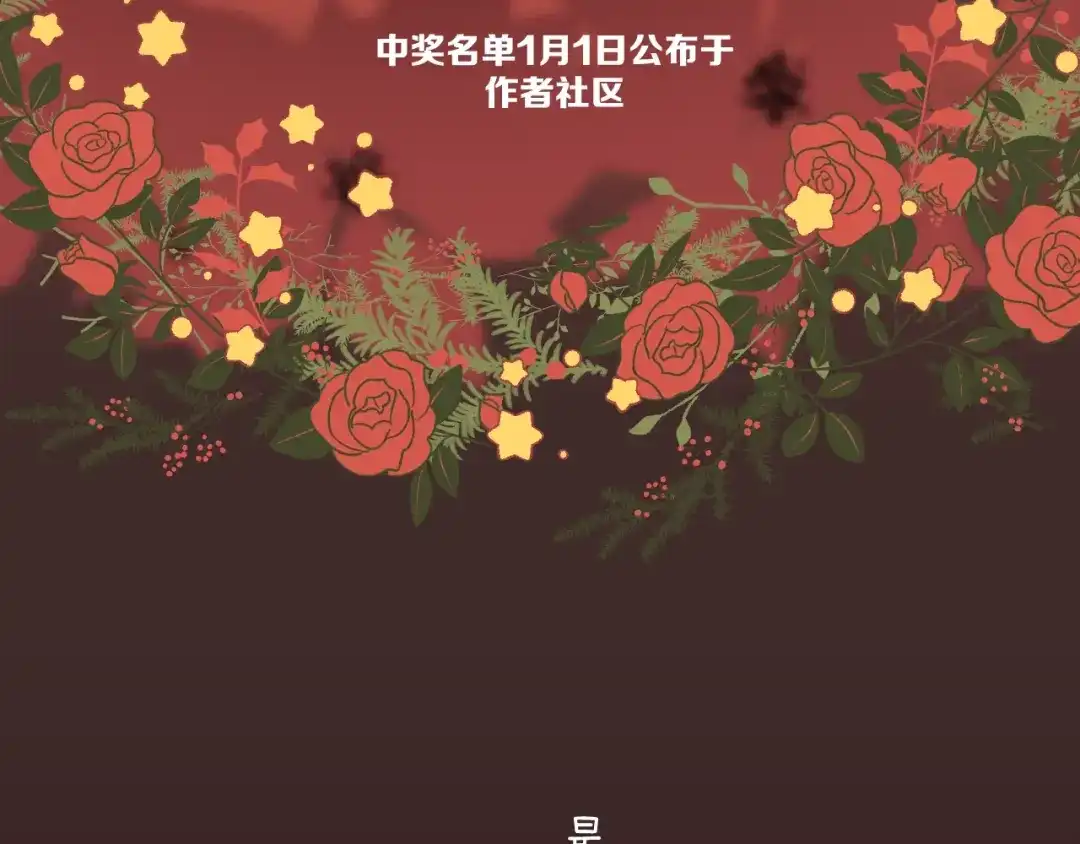 《与爱有关》番外篇 十年后的圣诞节 第196页