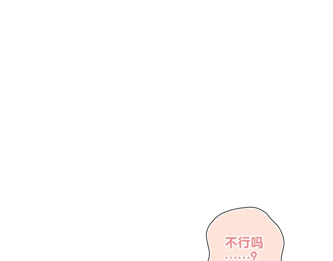 《与爱有关》番外篇 十年后的圣诞节 第54页