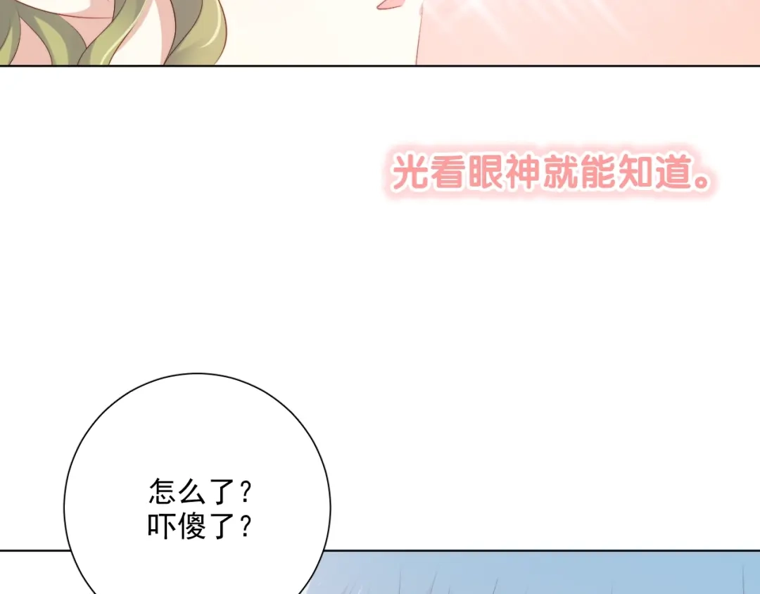 《与爱有关》番外篇 十年后的圣诞节 第111页