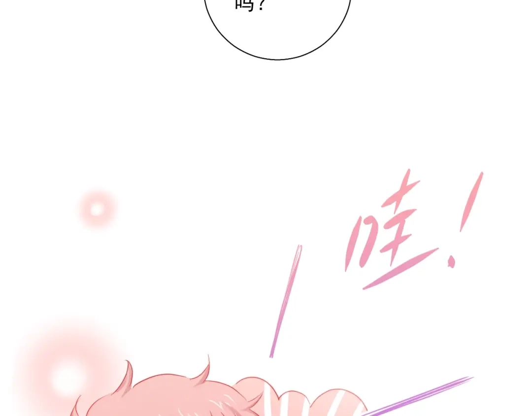 《与爱有关》番外篇 十年后的圣诞节 第81页