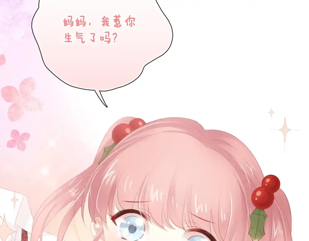 《与爱有关》番外篇 十年后的圣诞节 第62页