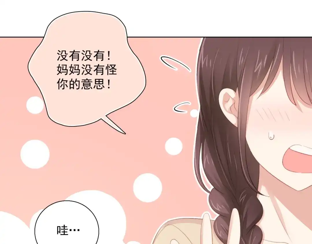 《与爱有关》番外篇 十年后的圣诞节 第65页