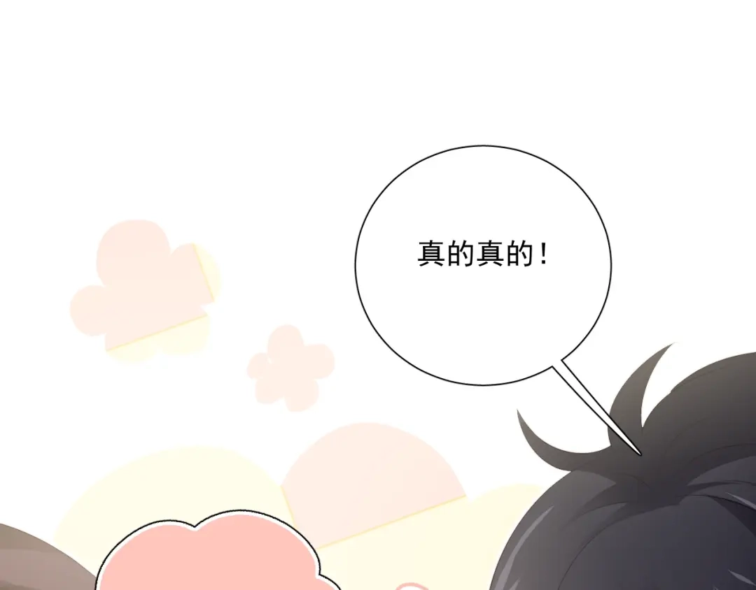 《与爱有关》番外篇 十年后的圣诞节 第158页