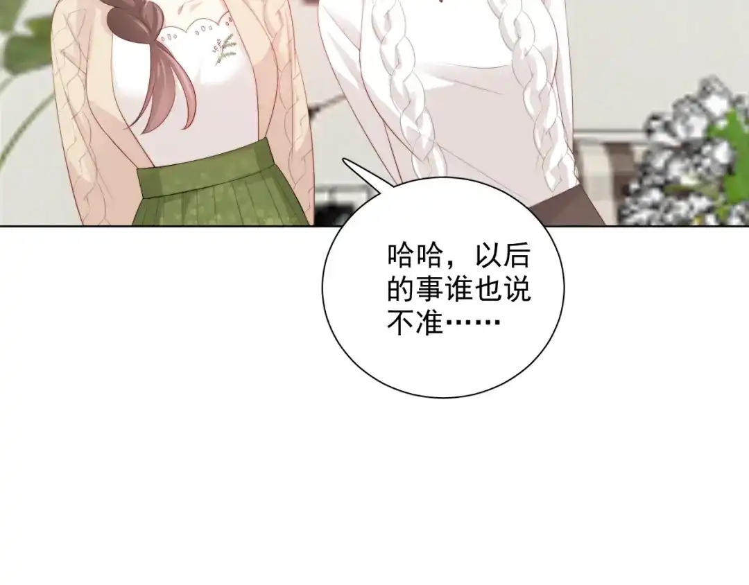 《与爱有关》番外篇 十年后的圣诞节 第172页