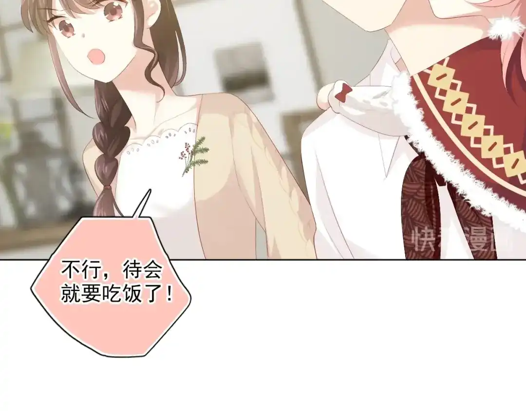 《与爱有关》番外篇 十年后的圣诞节 第53页