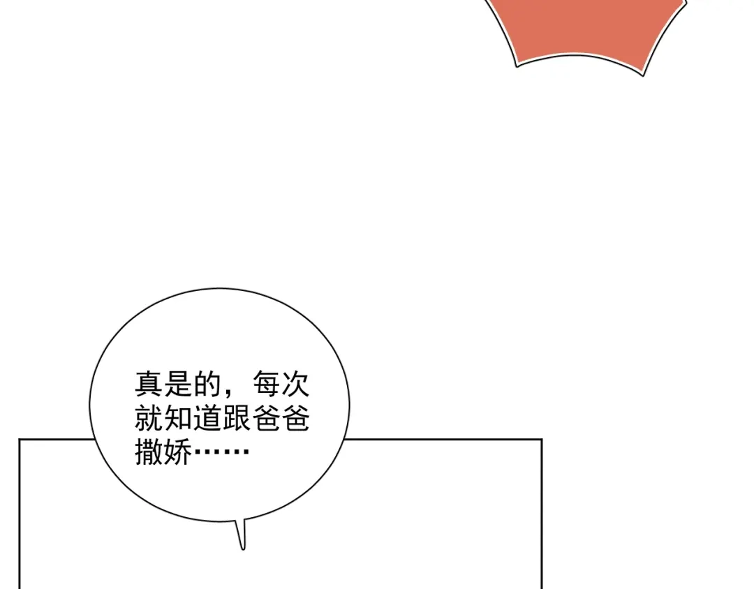 《与爱有关》番外篇 十年后的圣诞节 第59页