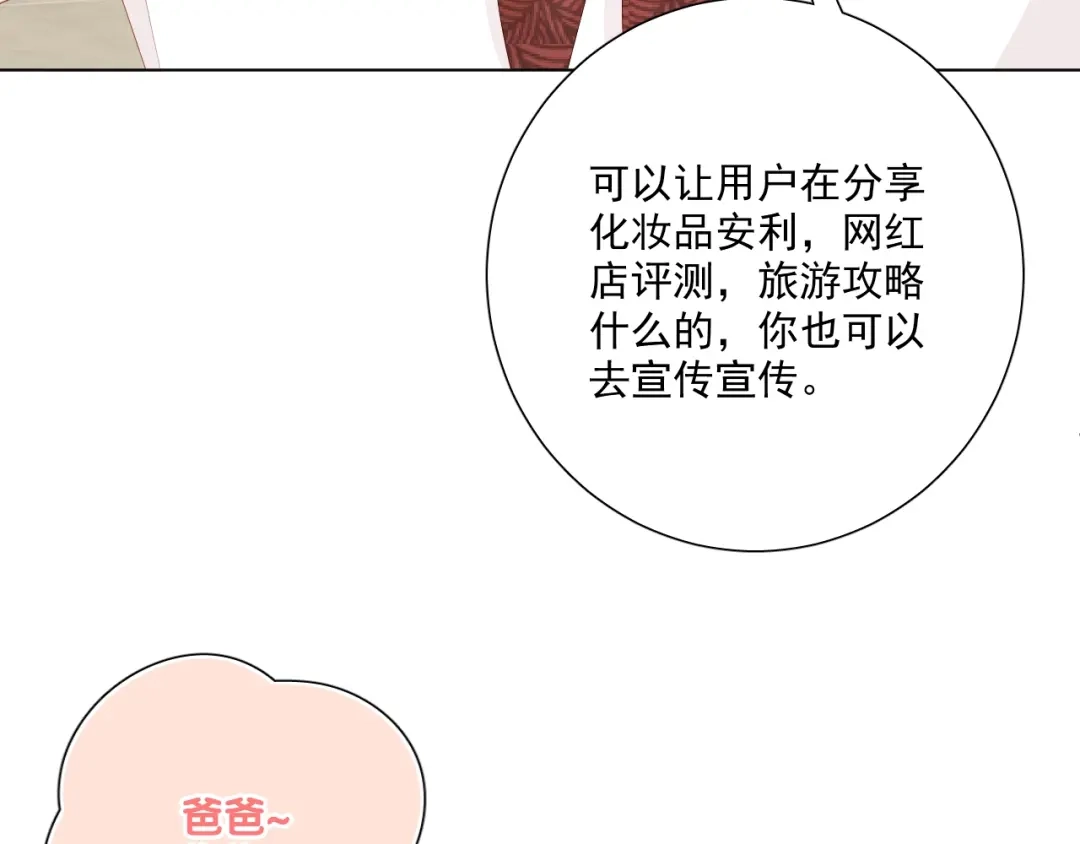 《与爱有关》番外篇 十年后的圣诞节 第45页