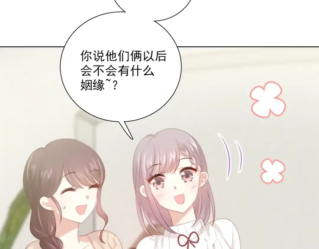 《与爱有关》番外篇 十年后的圣诞节 第171页