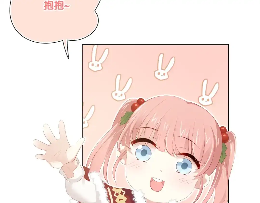 《与爱有关》番外篇 十年后的圣诞节 第46页