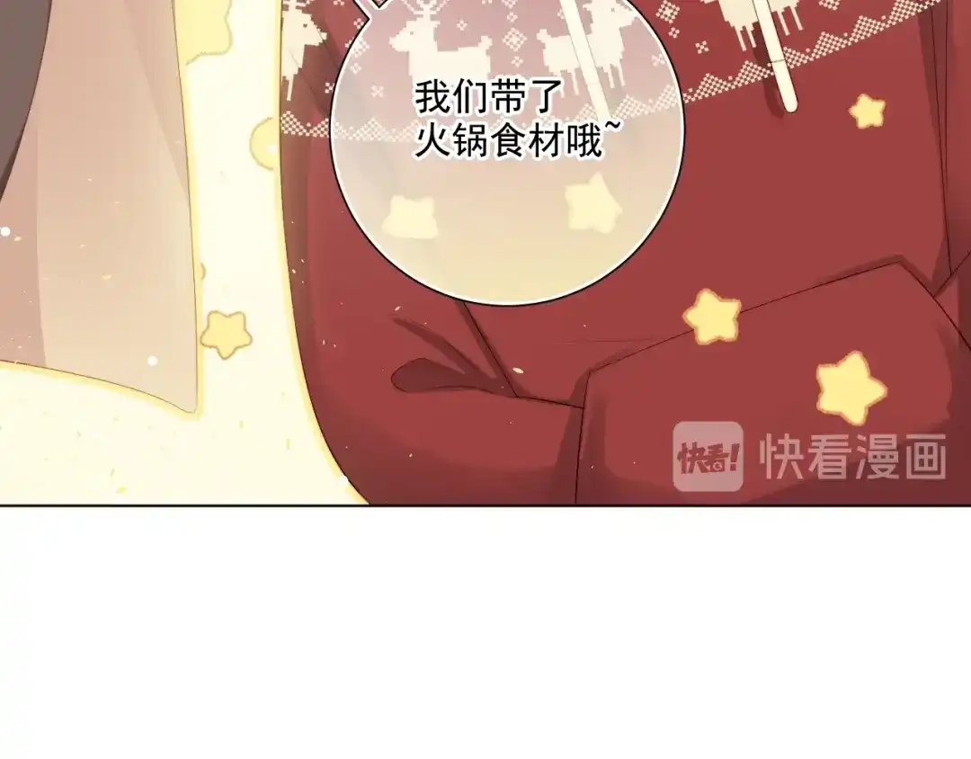 《与爱有关》番外篇 十年后的圣诞节 第23页