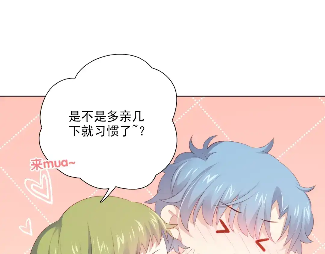 《与爱有关》番外篇 十年后的圣诞节 第126页