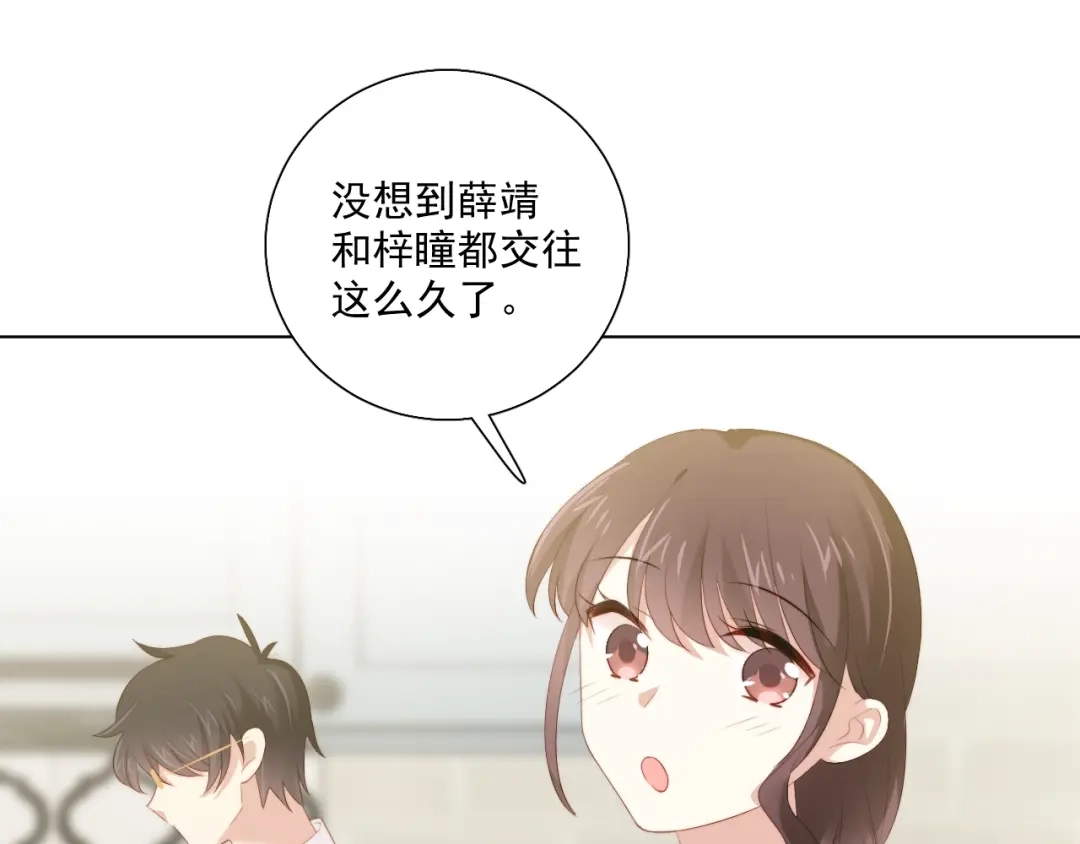 《与爱有关》番外篇 十年后的圣诞节 第72页