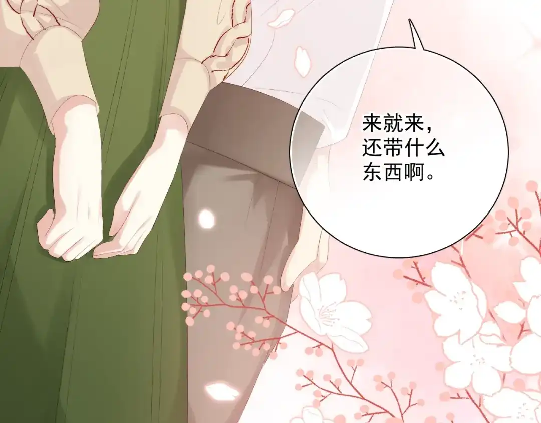 《与爱有关》番外篇 十年后的圣诞节 第39页
