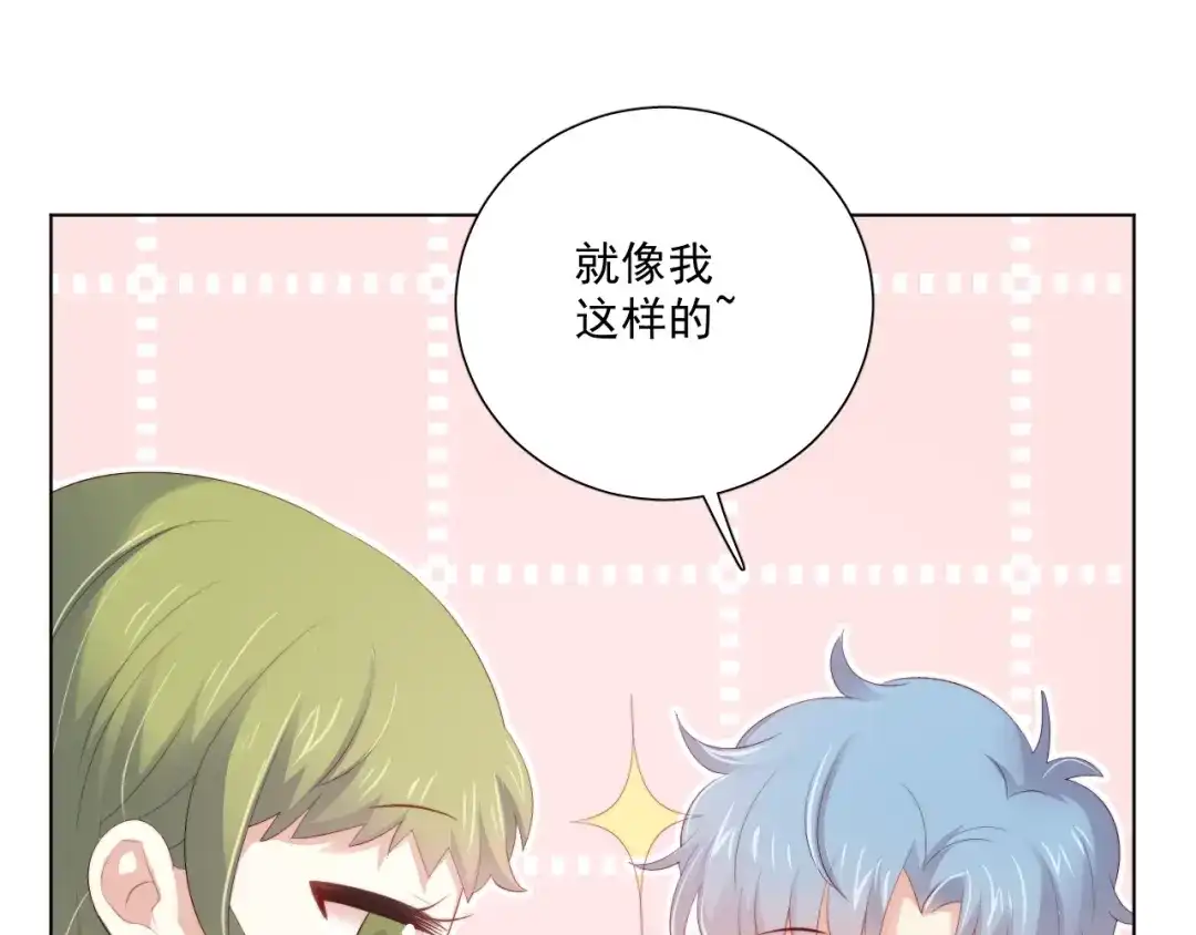 《与爱有关》番外篇 十年后的圣诞节 第93页