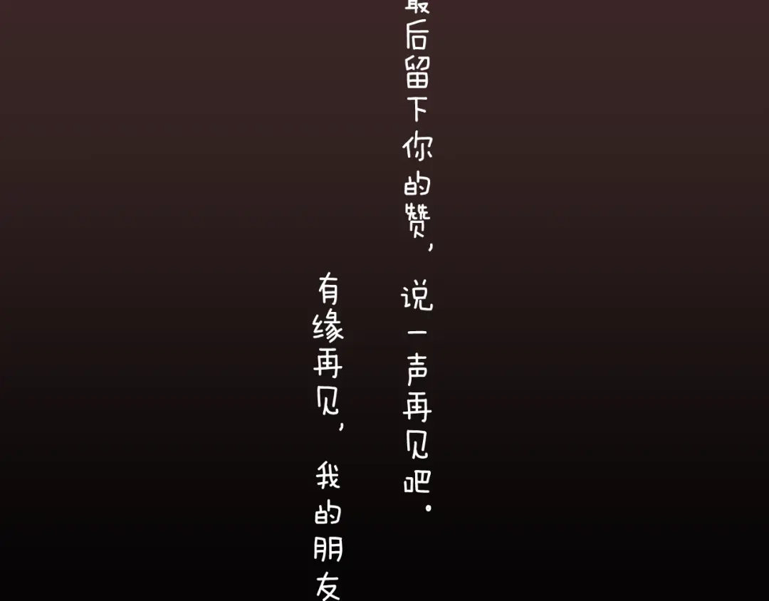 《与爱有关》番外篇 十年后的圣诞节 第197页