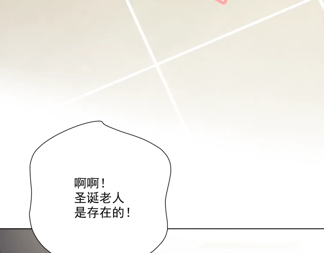 《与爱有关》番外篇 十年后的圣诞节 第152页