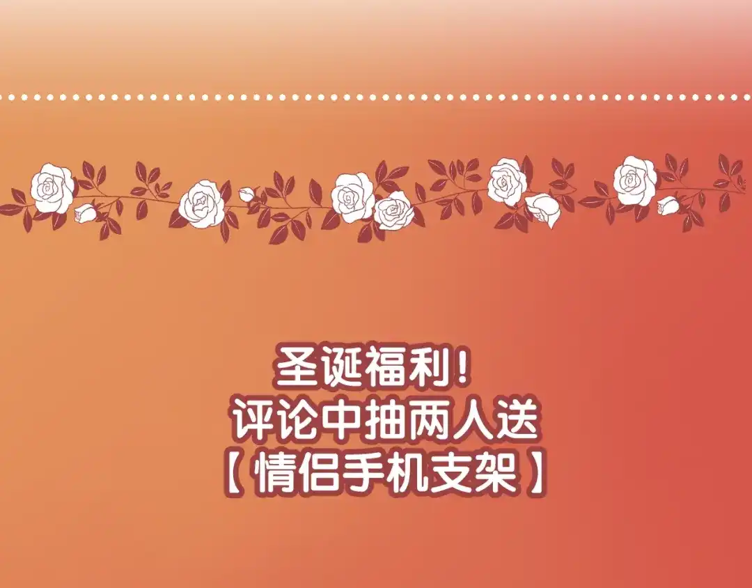 《与爱有关》番外篇 十年后的圣诞节 第194页
