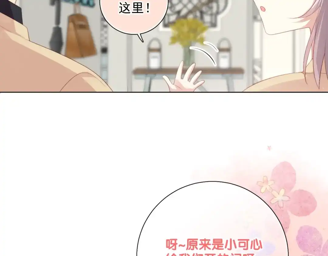 《与爱有关》番外篇 十年后的圣诞节 第25页
