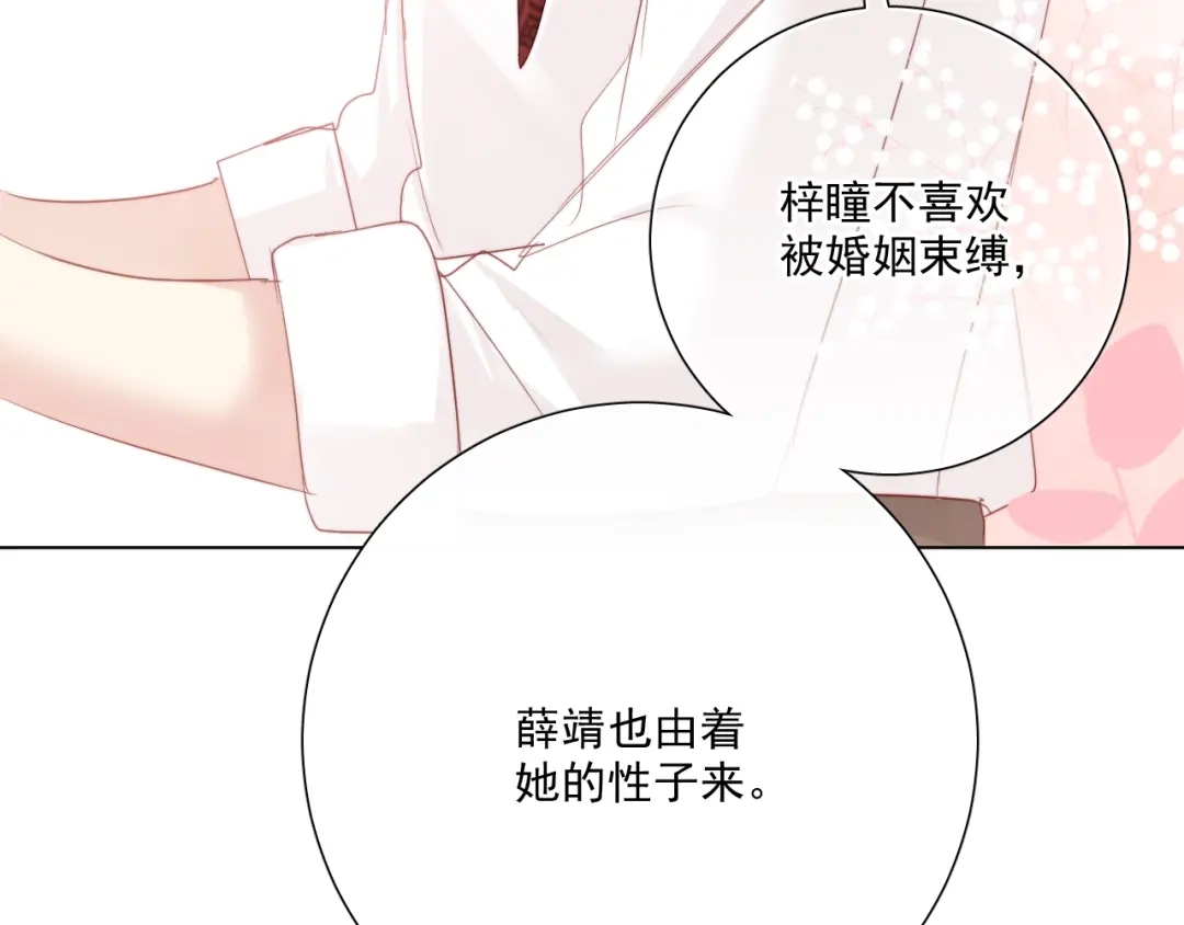《与爱有关》番外篇 十年后的圣诞节 第76页