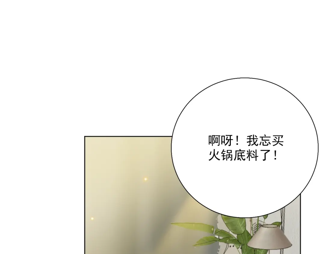 《与爱有关》番外篇 十年后的圣诞节 第69页