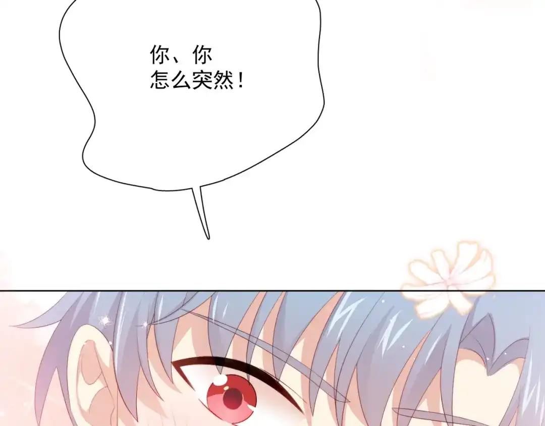 《与爱有关》番外篇 十年后的圣诞节 第118页
