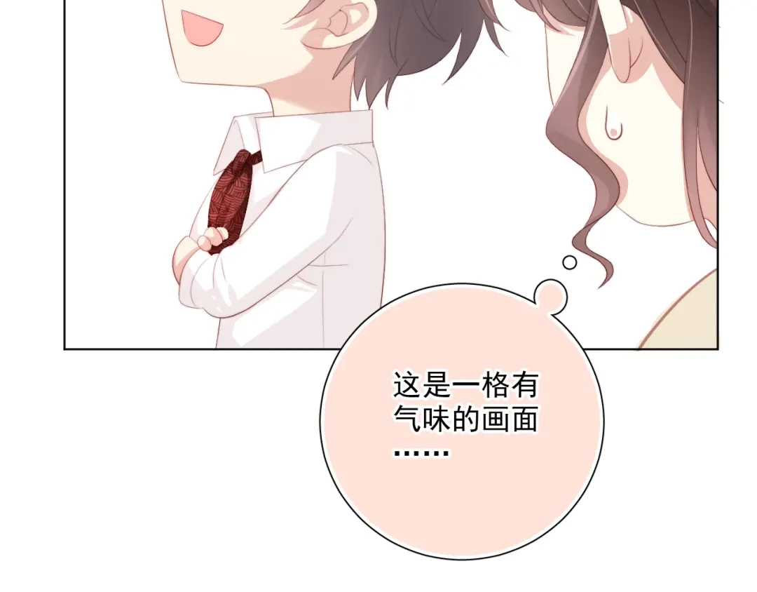 《与爱有关》番外篇 十年后的圣诞节 第84页