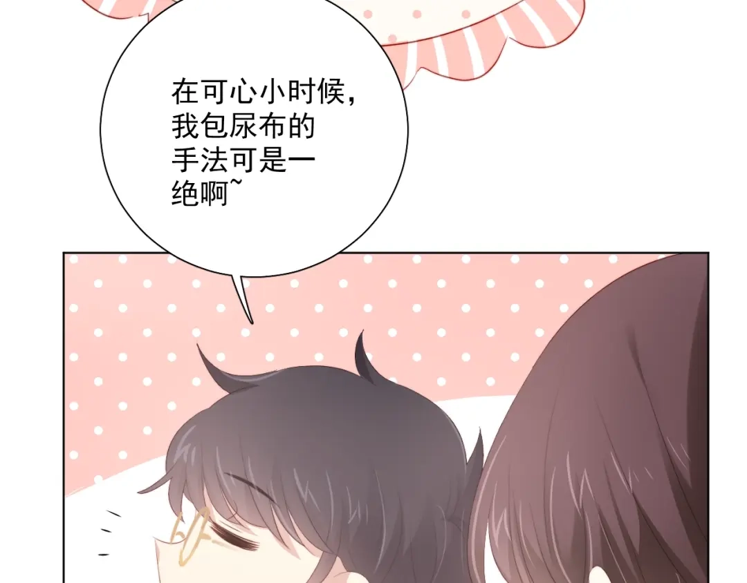 《与爱有关》番外篇 十年后的圣诞节 第83页