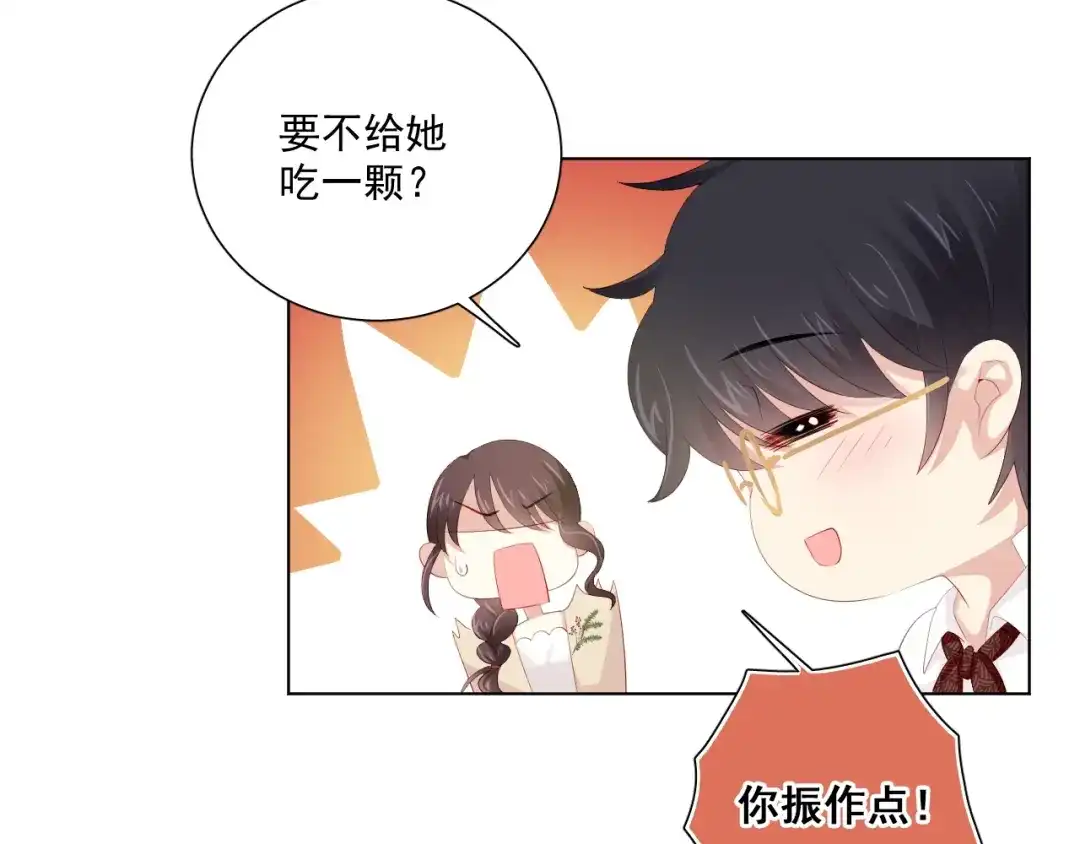《与爱有关》番外篇 十年后的圣诞节 第58页
