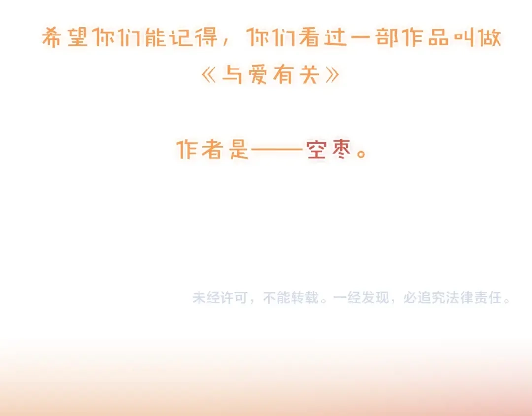 《与爱有关》番外篇 十年后的圣诞节 第193页