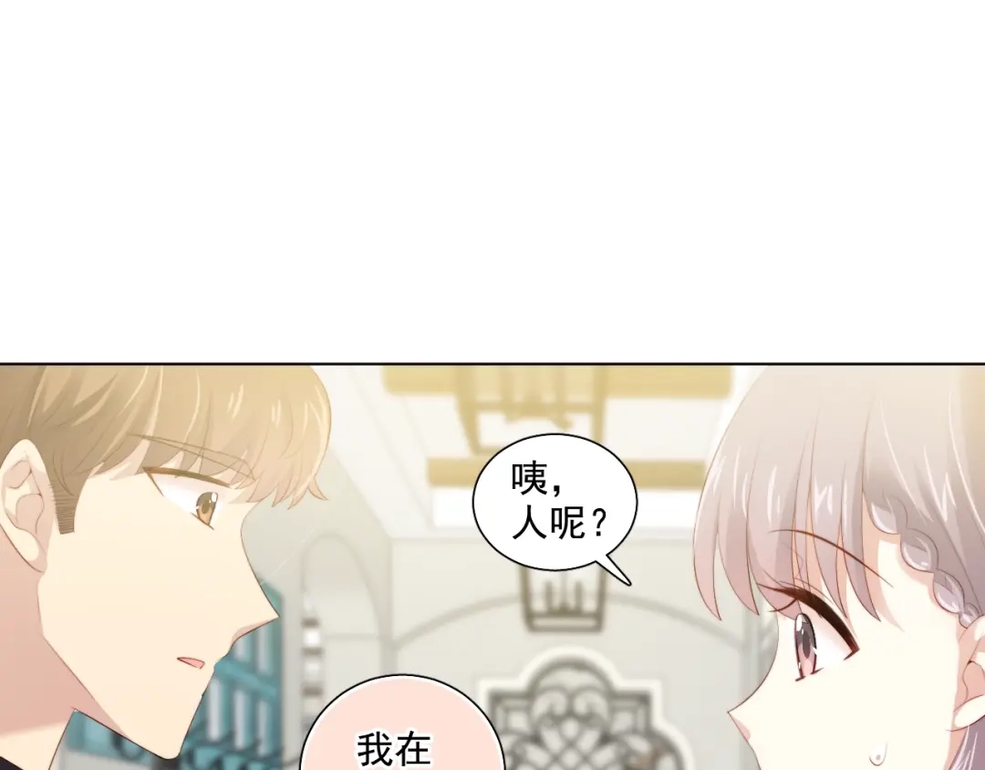《与爱有关》番外篇 十年后的圣诞节 第24页
