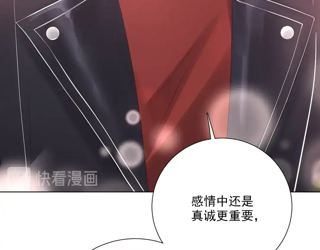 《与爱有关》番外篇 十年后的圣诞节 第91页