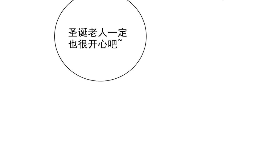 《与爱有关》番外篇 十年后的圣诞节 第141页