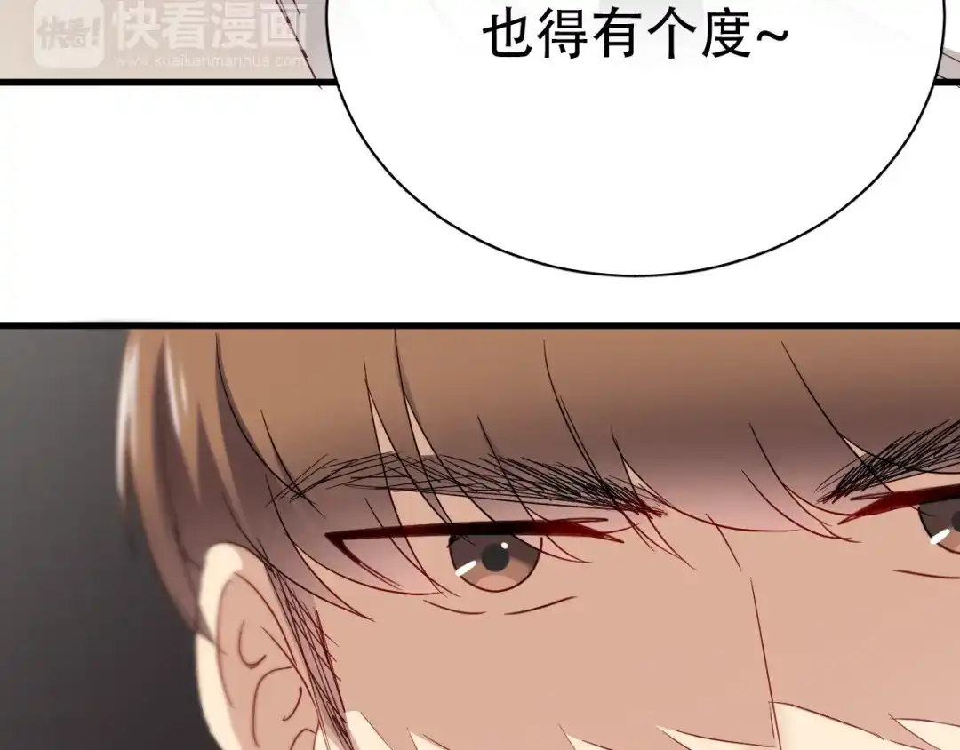 《与爱有关》第19话 我来救你了！ 第43页