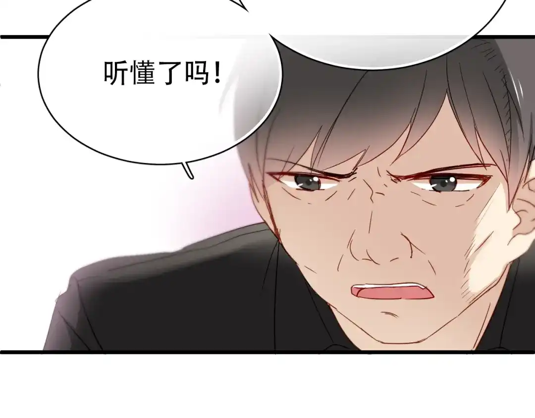 《与爱有关》第19话 我来救你了！ 第31页