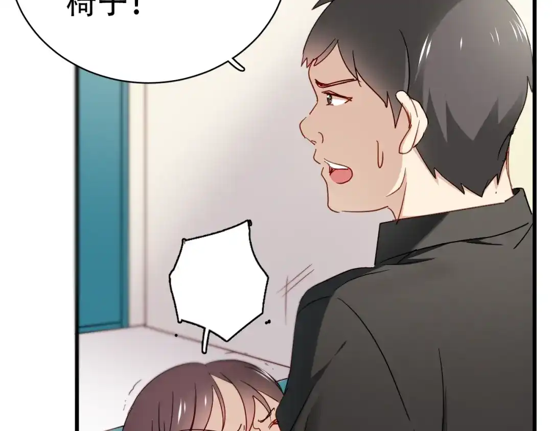 《与爱有关》第19话 我来救你了！ 第24页