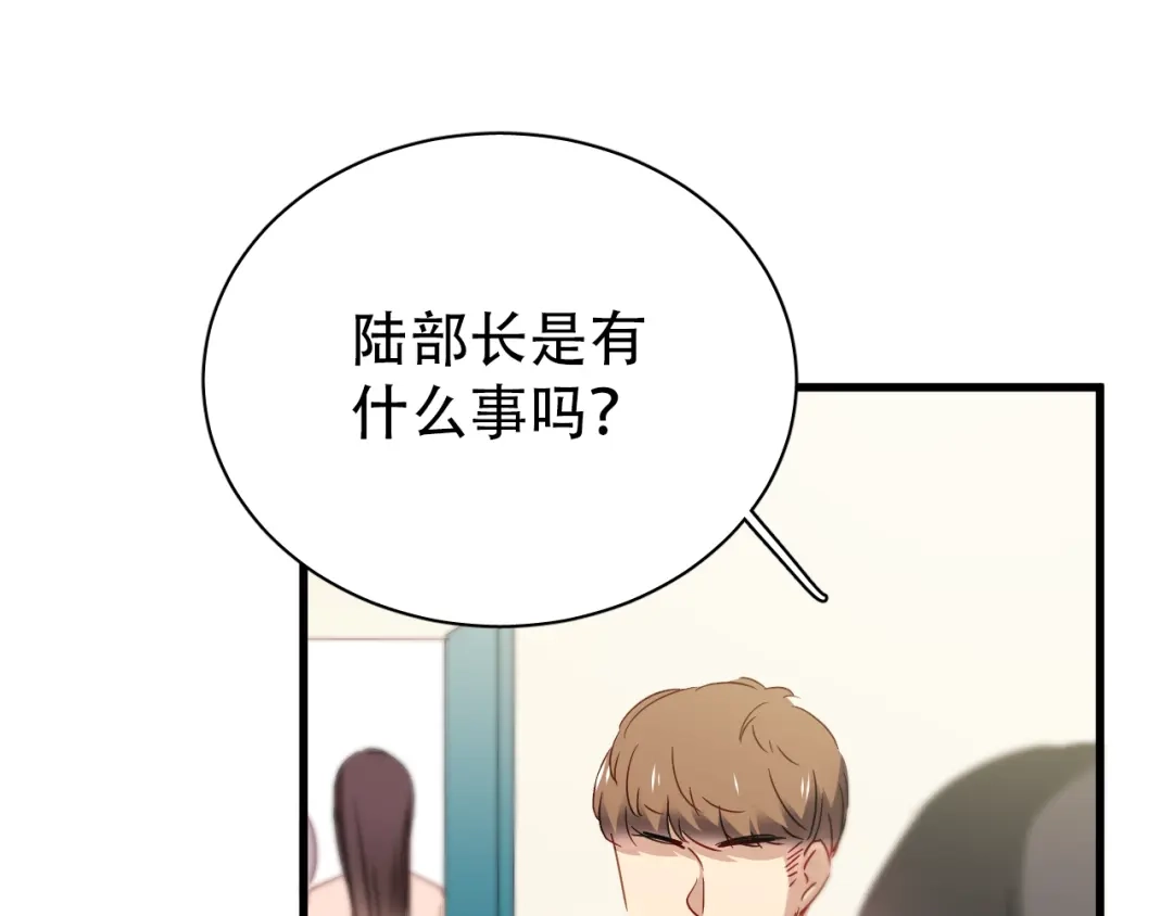 《与爱有关》第19话 我来救你了！ 第38页