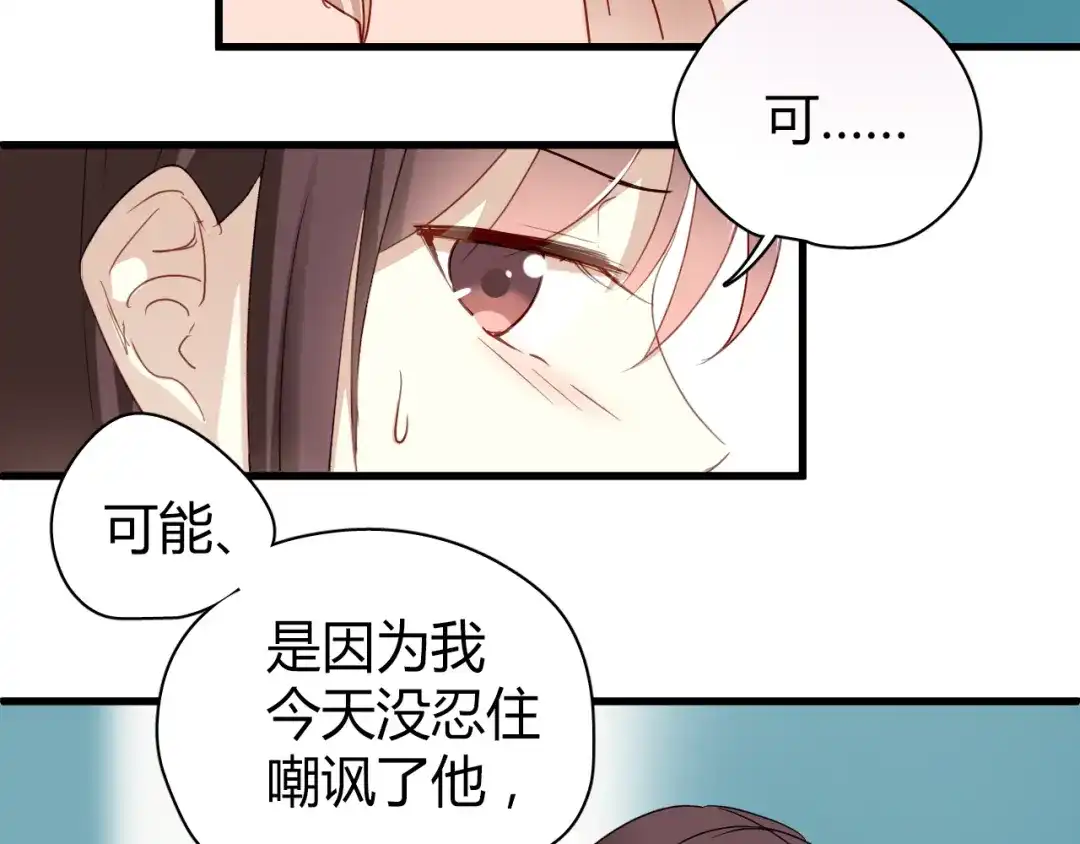《与爱有关》第19话 我来救你了！ 第68页