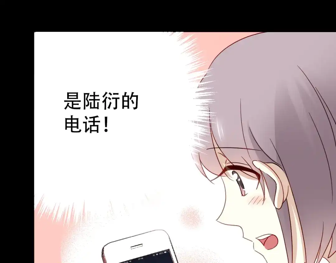 《与爱有关》第19话 我来救你了！ 第8页