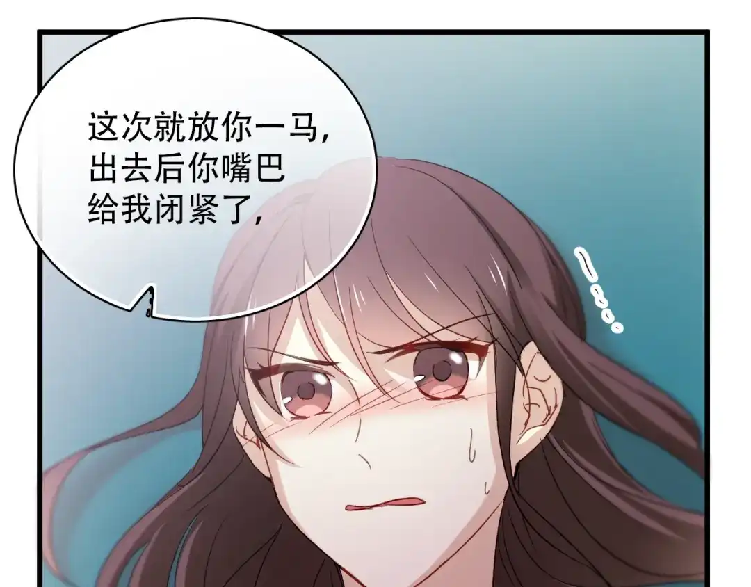 《与爱有关》第19话 我来救你了！ 第29页