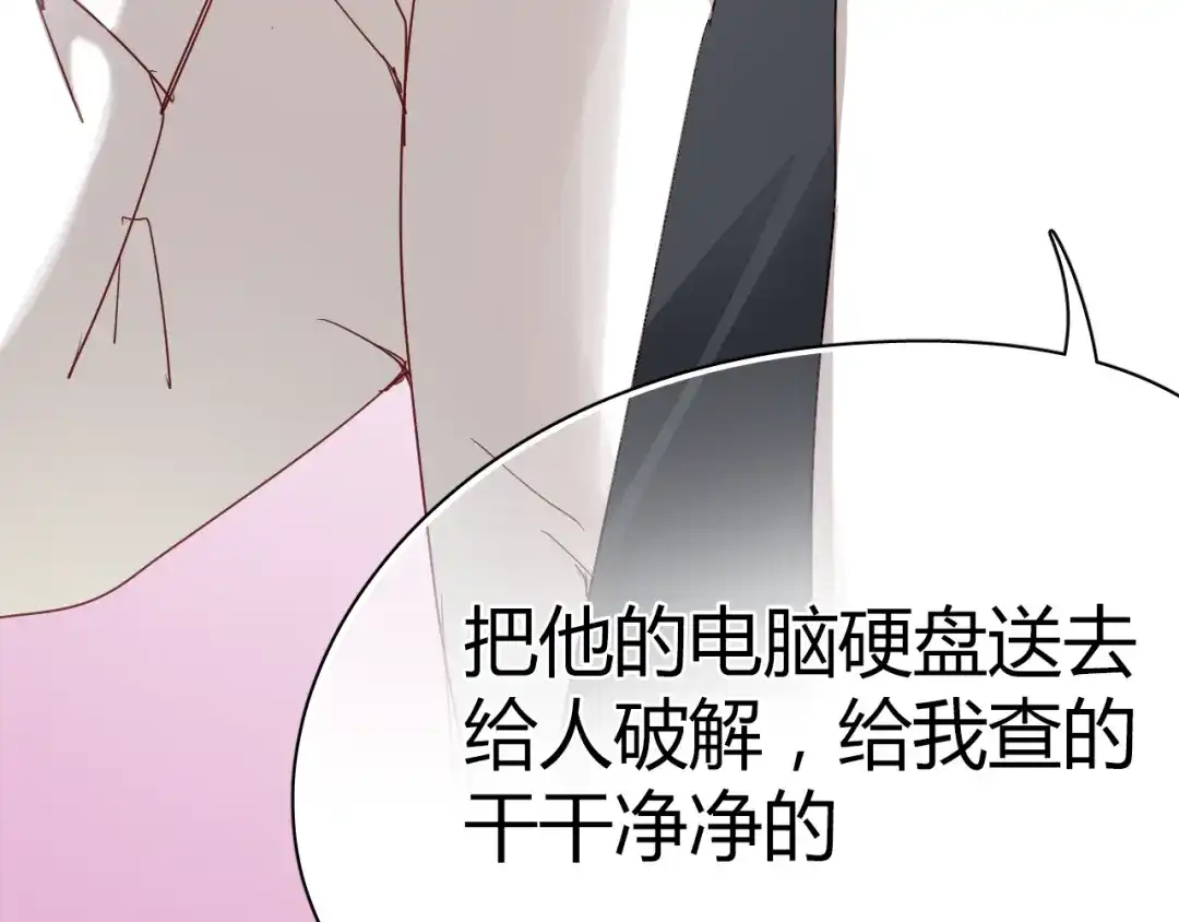 《与爱有关》第19话 我来救你了！ 第61页