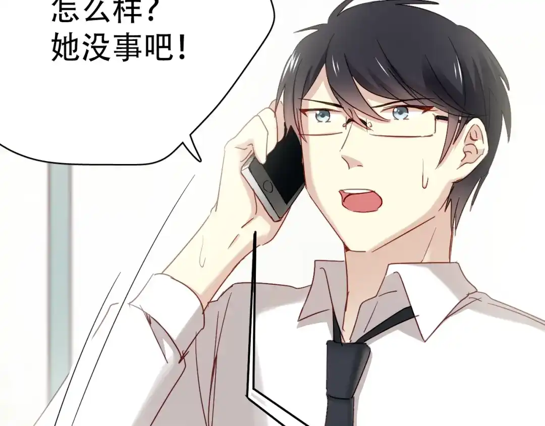 《与爱有关》第19话 我来救你了！ 第52页
