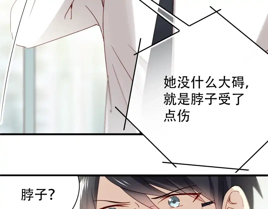 《与爱有关》第19话 我来救你了！ 第53页