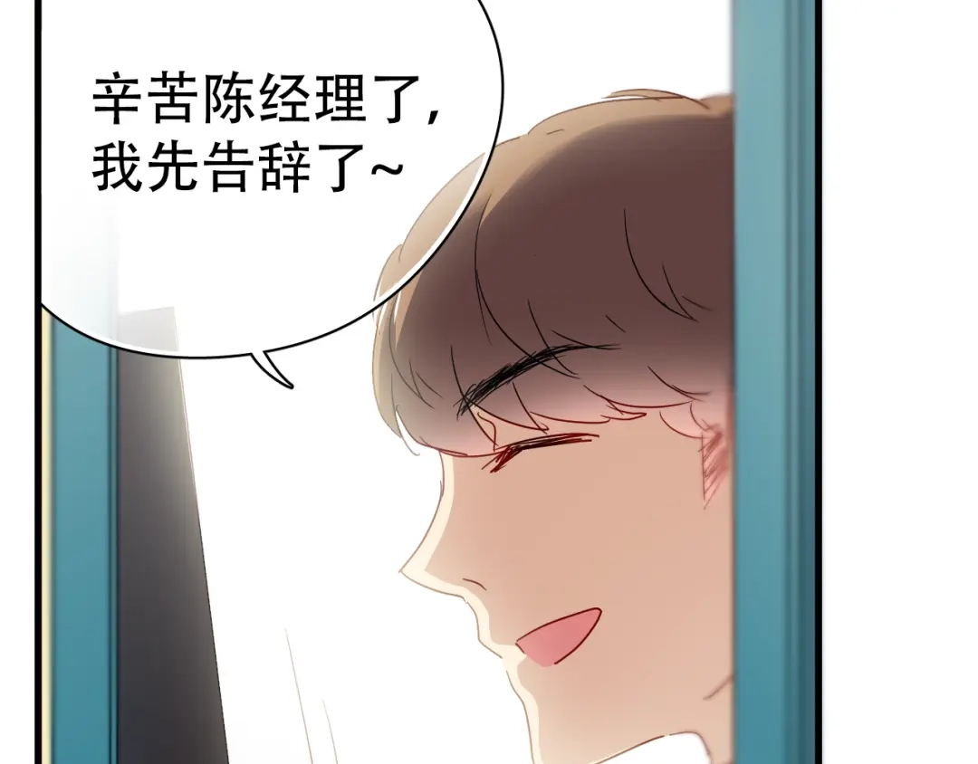 《与爱有关》第19话 我来救你了！ 第46页
