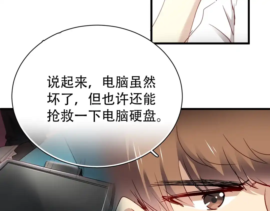 《与爱有关》第19话 我来救你了！ 第57页