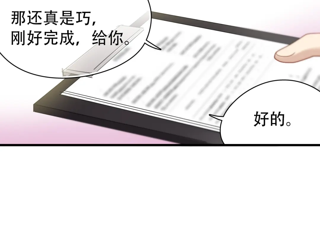 《与爱有关》第19话 我来救你了！ 第40页