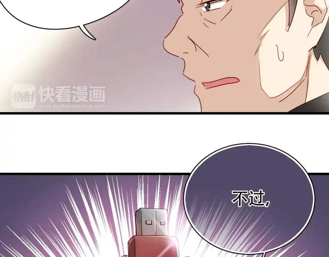 《与爱有关》第19话 我来救你了！ 第48页