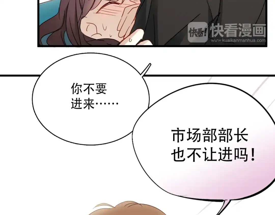 《与爱有关》第19话 我来救你了！ 第25页