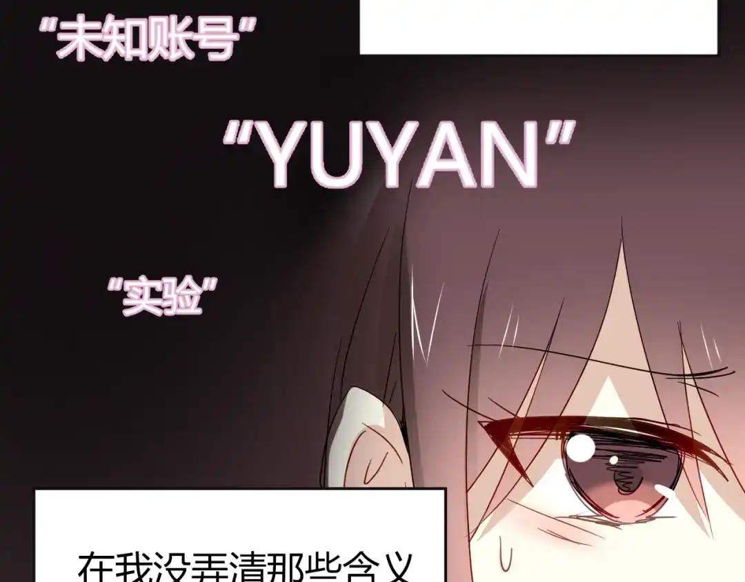 《与爱有关》第19话 我来救你了！ 第72页