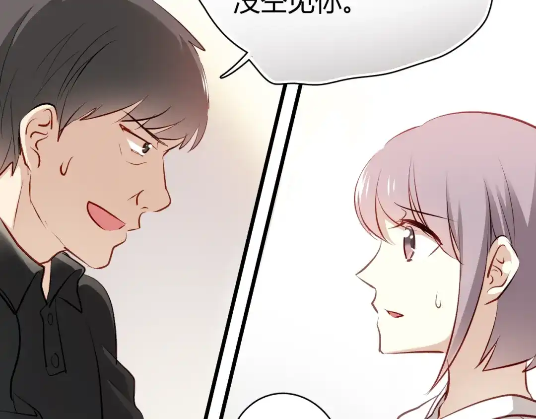 《与爱有关》第19话 我来救你了！ 第4页